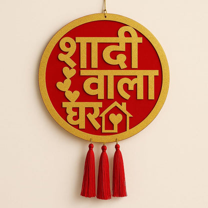 Shaadi Wala Ghar Hanging